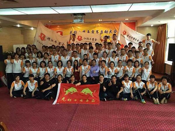 無錫牛商爭霸賽啟動(dòng)大會(huì)正式拉開帷幕