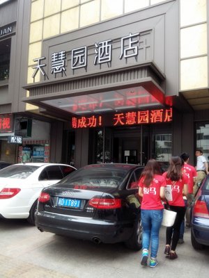 大家快來圍觀！無錫牛商爭(zhēng)霸賽總結(jié)大會(huì)圓滿落幕啦 