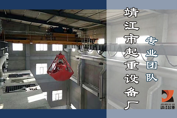 靖江市起重設(shè)備廠(chǎng)