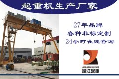 影響門式起重機的工作效率因素有哪些？【靖起】